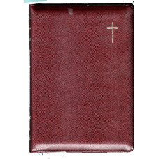 Библия 14 x 20 см ,кожа,индексы, коричн, крест вверху